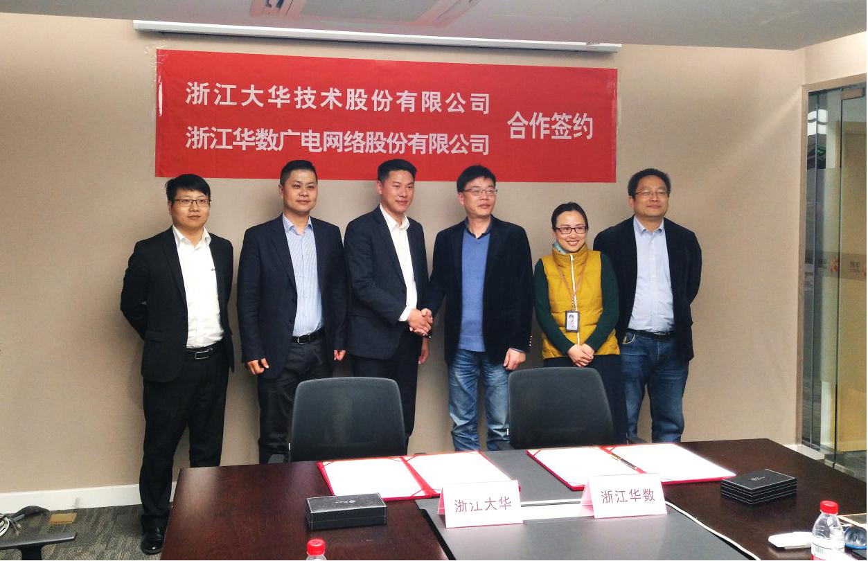 强强联手|欧博abg(中国)股份与浙江华数签署战略合作协议