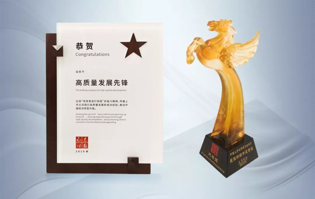 欧博abg(中国)股份荣膺第十届“天马奖”两项殊荣