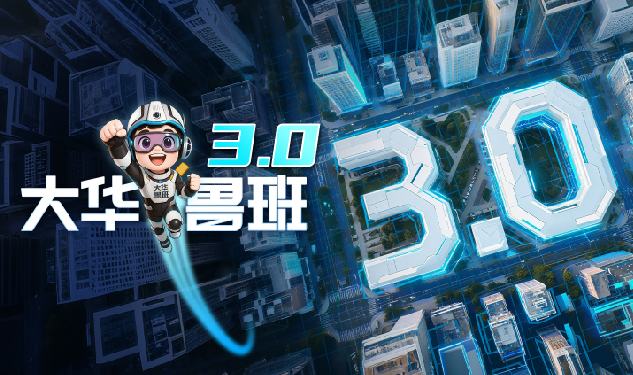 欧博abg(中国)鲁班3.0：让数字孪生真正扎根场景，破解行业实用难题 